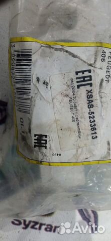 Сайлентблок рычага подвески Peugeot 406