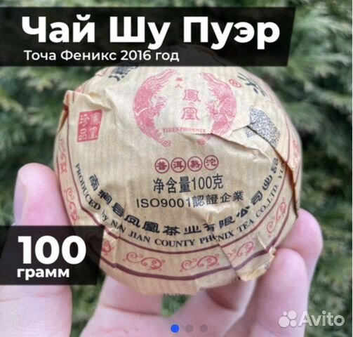 Чай Шу Пуэр Феникс точа 100 гр. Китайски пуэр