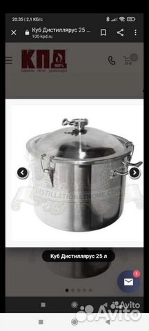 Самогонный аппарат