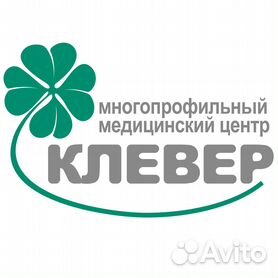 Воронежская 49 клевер хабаровск больница. Клевер медицинский центр хабаровск. Клевер медицинский центр хабаровск. Клевер медицинский центр. Проспект славы медцентр.