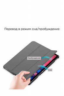 Чехол для планшета huawei MatePad/Honor Pad V6 (10