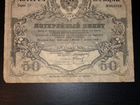 Лотерейный билет 50 копеек 1927 г