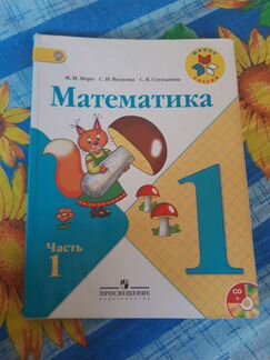 Учебники Школы России