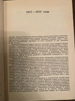 Ленин. О воспитании и образовании. Два тома