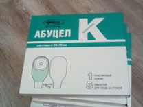 Абуцел стома. Абуцел калоприемник 20-70. Калоприемник Абуцел-к запахонепроницаемый 20-70. Абуцел Пальма 20-70. Абуцел зеленый калоприемник.