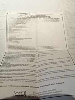 Детская швейная машинка Klein