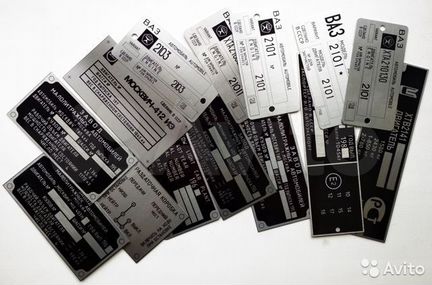 Табличка, Шильд, Бирка на любую технику