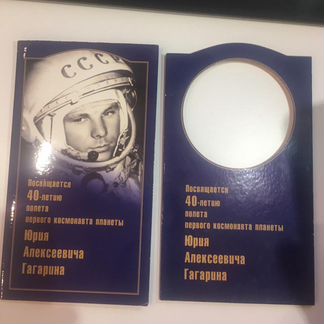 Набор монет