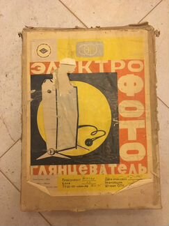 Электро фото глянцеватель