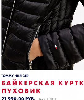 Куртка новая tommy hilfiger