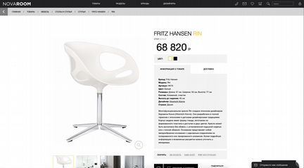 Кресло Fritz Hansen Rin