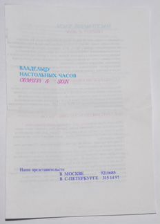 Настольные часы Comitti & Son