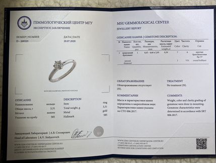 Кольцо с якутским бриллиантом в белом золоте