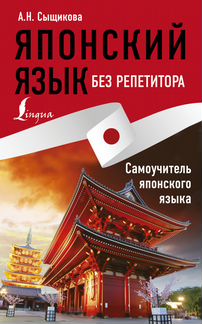 Иностранные языки