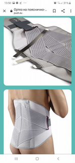 Корсет поясничный push Med Back Brace с ребрами же