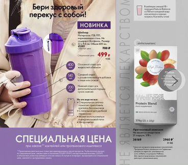 Витамины и полезные продукты