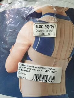 Корректор осанки ортопедический