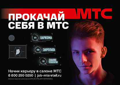 Мтс Магазин Бугуруслан