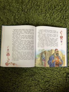 Книжка «Аладдин и волшебная лампа»