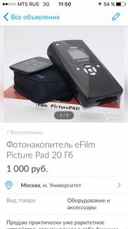 Фотонакопитель