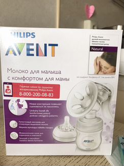 Молокоотсос ручной Philips Avent