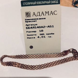Золотой браслет
