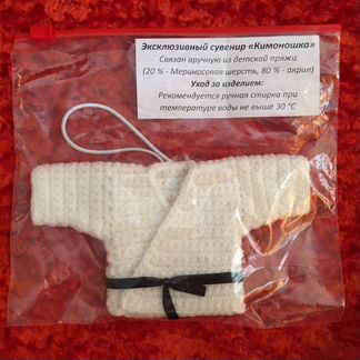 Сувенир, подвеска Кимоно