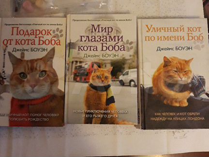 Книги о котах