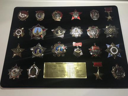 Ордена СССР копия обмен и продажа