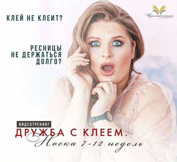 Дарья Пупкова - Дружба с клеем. Носка 7-12 недель