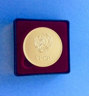 Золотая школьная медаль1960 года Украина