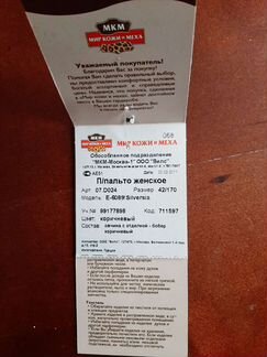 Дубленка женская 48-50 новая