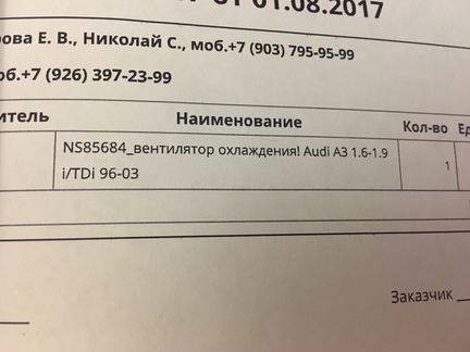 Вентилятор кондиционера