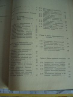 Подъемно-транспортные машины