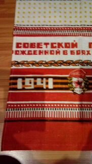 Рушник, советская гвардия, рождённая под ельней