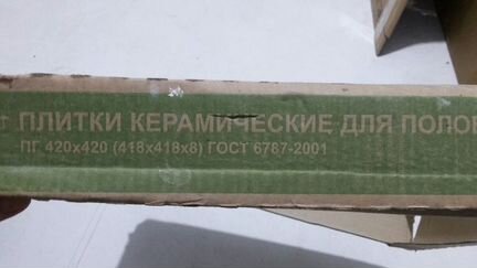 Керамогранит