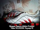 Бутсы Adidas Predator Pulse Beckham. р-р 42-42,5