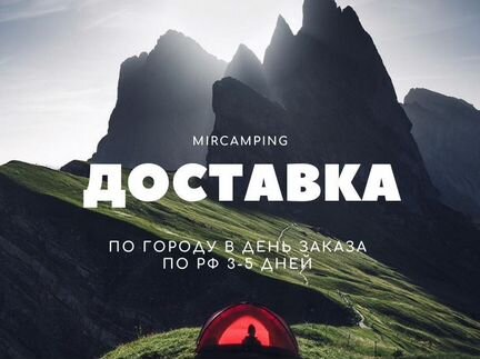 Палатка 4 местная + видеообзор