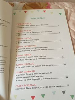 Детская книжка
