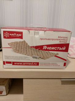 Противопролежневый матрас Armed