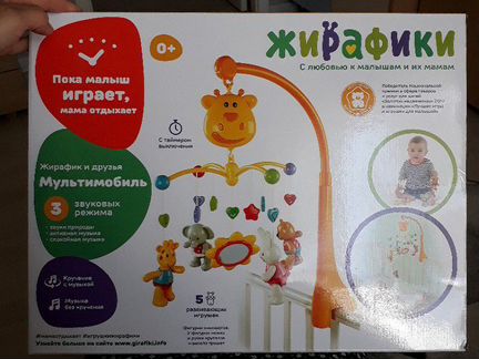 Мобиль Жирафики с таймером