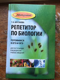 Егэ, Огэ тренажеры, биология, химия