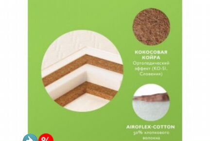 Матрас в кроватку