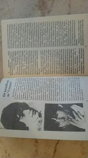 Книга о Rolling Stone