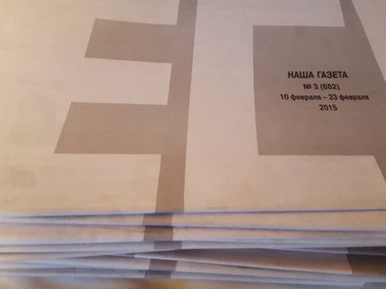 Подшивки газеты Еврейское слово 2014-2016 г