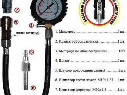 Устройство компрессометра схема