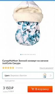 Конверт на выписку