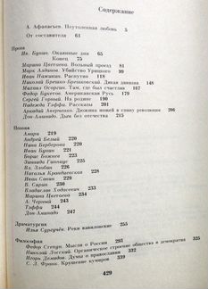 Литература русского зарубежья. 2 части Первый Том