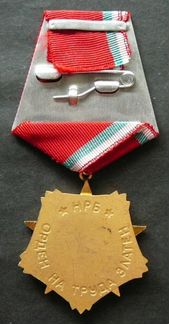 Орден Труда, 1-2-3 ст., Болгария. Награды Болгарии