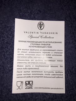 Коллекционные ложки от«Valentin Yudashkin»